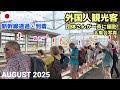 【海外の反応】姫路駅がまるで観光地! 外国人団体さんが撮影会📷 新幹線300キロ通過に興奮!