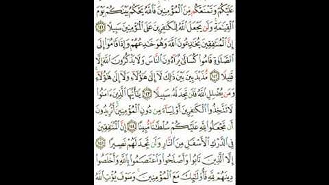 سورة النساء الآيات ( 141 ـ 147 ) صفحة ( 101 )