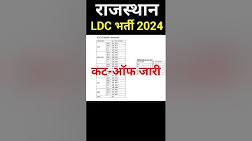 ldc cut off 2025 | ldc final result | ldc latest update | ldc | rsmssb ldc news | ldc result #ldc