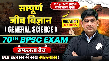 BIOLOGY ONESHOT 🎯| 70th BPSC Prelims (Biology) Science Marathon Class | BPSC Wallah