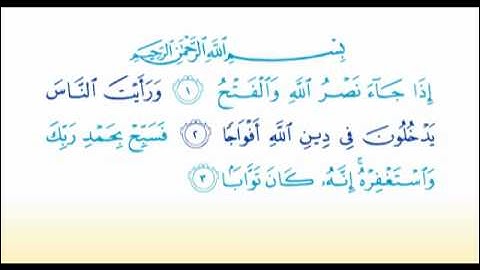 Surat An-Nasr 110 سورة النصر - Children Memorise - kids Learning quran