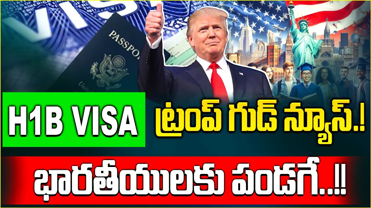 Indians Get Good News To H1B Visa Holders H1 B Visa And Green Card 