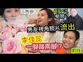 嘩！李佳芯「一腳踏兩腳？」前男友未分手「秘戀蟲草大王？」素顏「私密照片」遭外流!?更被爆是「遲到大王」合作過的TVB對手「逐一回應」得罪人嗎？為何形象良好，被寫成如此敗亡？