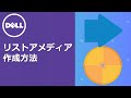 Windows10 リストアメディアの作成方法