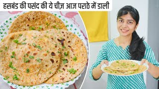 हसबड क पसद क य चज आज परठ म डल Paneer Paratha With A Twist