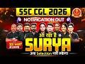 SSC CGL 2026 | आ रहा है SURYA अब Selection नहीं रुकेगा | SSC CGL Preparation 2026 | SSC Wallah