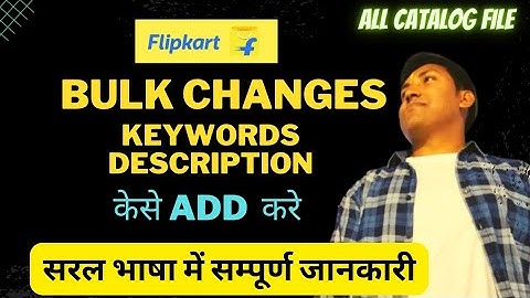 How to Edit Flipkart Listings in Bulk | Update Listings Bulk on Flipkart | Bulk Changes kese kare