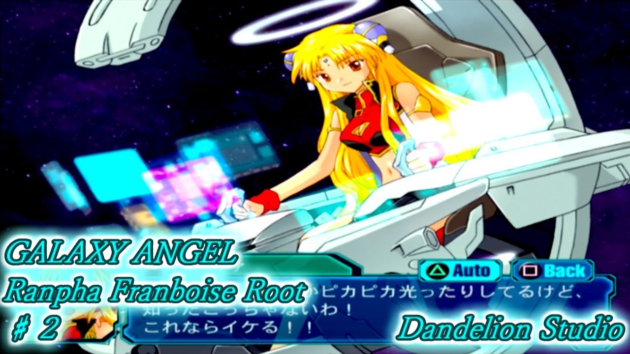 GALAXY ANGEL 蘭花・フランボワーズ 篇 ♯02】Dandelion Studio - YouTube