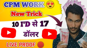 Cpm Work New Trick|| CPM Work फिर से चालू// ‎ @TechnicalKaushal21  का  Cpm Work Trick 😍