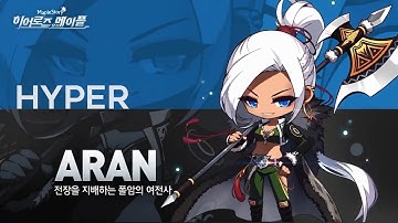 KMST 1.2.023 - Aran Revamp Hyper Skill Preview