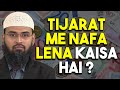 Tijarat Me Nafa Lena Kya Dhoka Hai By @Adv. Faiz Syed