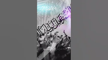 دعای فرج الی عظم البلاء علی فانی 