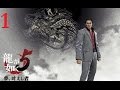 YAKUZA 5  Original PS3 VS Remastered PS4 - Gameplay ...