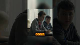 Тупая, но такая соска 😍 Т/с "Камбэк" #камбэк #компот #сериалнавечер