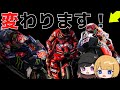 ウィングが無いGPが帰ってくる？【ゆっくりMotoGP解説】
