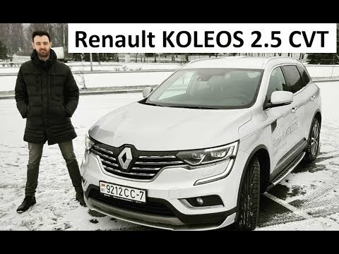 Renault Koleos 2.5 бензин максималочка тест-драйв ведущий проекта Автоподбор