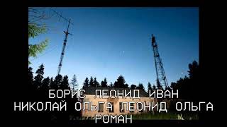 Новое сообщение на УВБ-76. 04.12.2020