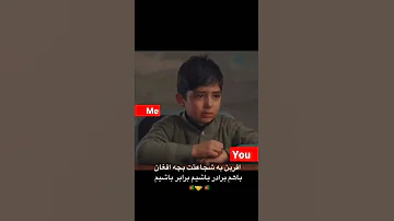 فرق نمیکند که از کدام قوم هستیم بیاید با هم برادر برابر باشیم دوستدان ارسنال اجمل حقیقی 