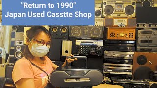 'Return to 1990'! Japan Used Cassette Shop