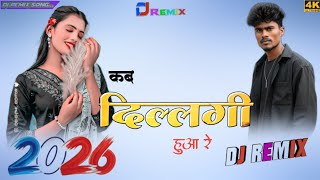Theth Nagpuri Song 2026 !! TNew Nagpuri Dj 2026 !! New Nagpuri Song 2026 Nagpuri   कब दिललगी हुआ रे