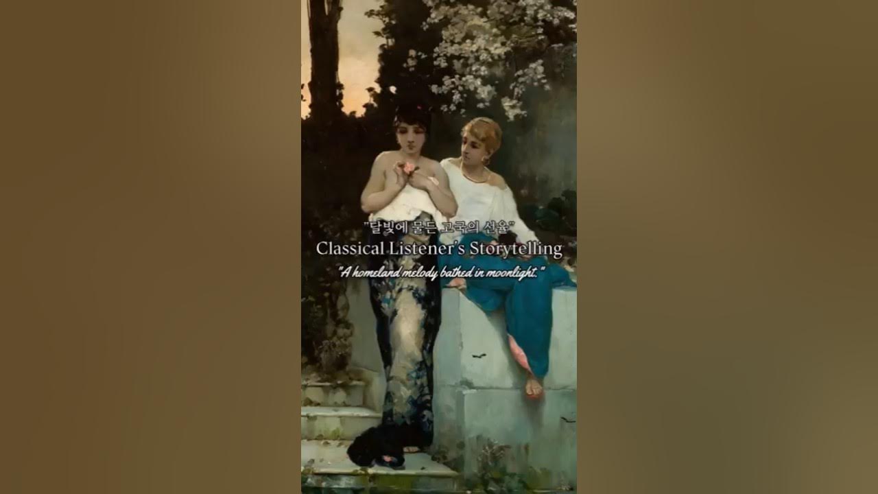 Nocturne in C-Sharp Minor-Frédéric François Chopin #쇼팽녹턴 #classical #storytelling #music #listener Nocturne in C-Sharp Minor-Frédéric François Chopin #쇼팽녹턴 #classical #storytelling #music #listener