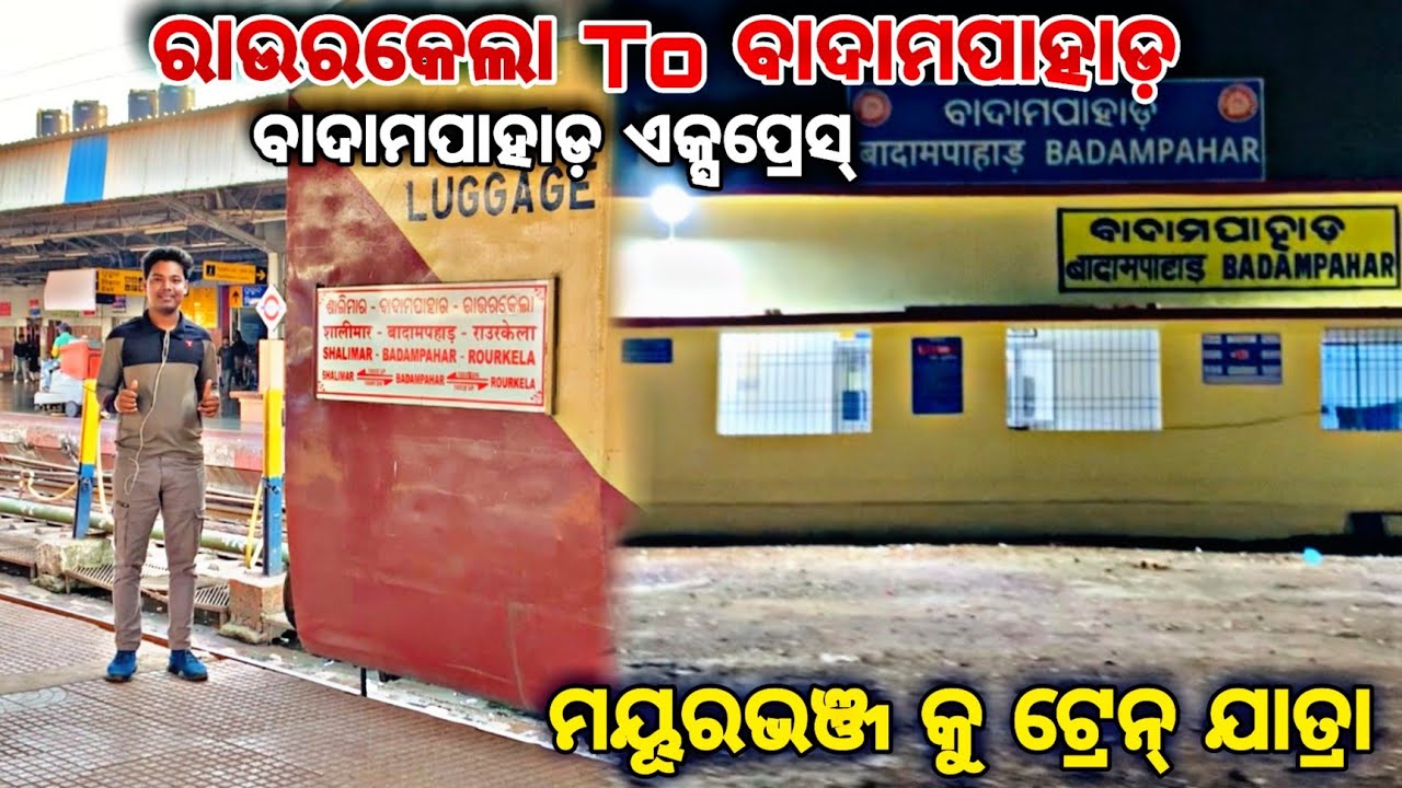 Rourkela To Badampahar Full Train journey Badampahar Express ମୟୂରଭଞ୍ଜ କୁ ଟ୍ରେନ୍ ଯାତ୍ରା