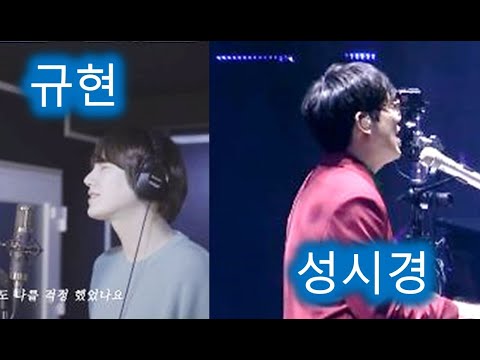 규현＆성시경　희재　　（Kyuhyun ＆ SungSiKyung)