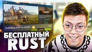 КАК ПОИГРАТЬ В БЕСПЛАТНЫЙ RUST, проверка! разоблачение ЮТУБЕРОВ С ХАЛЯВНЫМ РАСТОМ! (НЕДОХАКЕРЫ Lite)