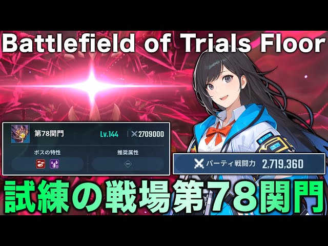 俺アラ】試練の戦場第78関門(ハンターモード)攻略!!Solo Leveling