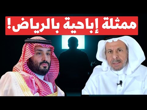 سعد الفقيه يكشف أسرار استضافة ممثلة إباحية في السعودية لأول مرة