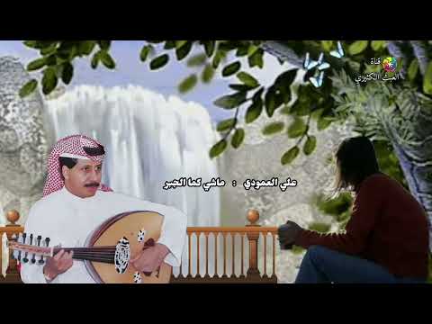 علي العمودي ماشي كما الجبر