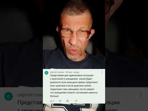 Объясняю про доступность секса для женщин совсем коротко.