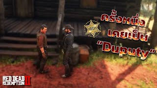 RDR 2 RolePlay in 𝐖𝐄𝐒𝐓𝐂𝐎𝐀𝐒𝐓 l EP.18 สุดท้ายแล้วคนที่จะอยู่กับเราทุกสถานการณ์ ก็คือตัวเราเอง