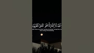 #القارئ_محمد_هشام_حسن #محمد_هشام #تلاوة_هادئة #سورة_البقرة #اية_الكرسي #اكسبلور #قرآن #المصحف