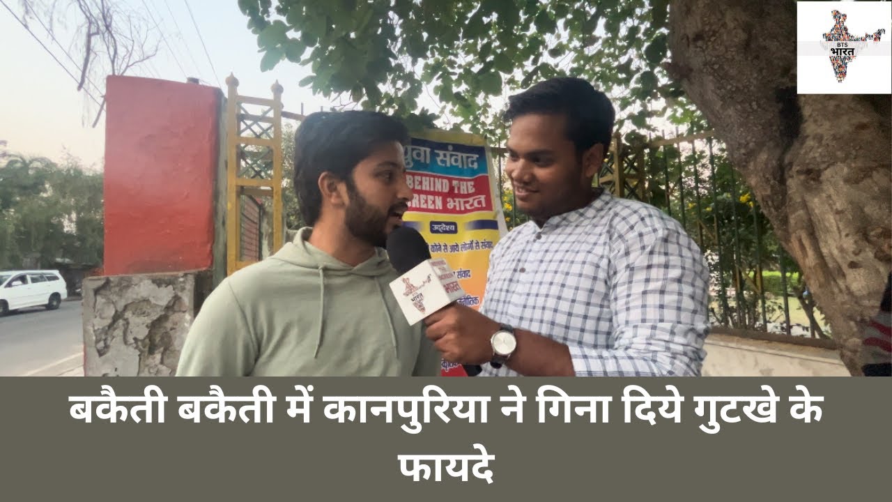 आखिर क्यों कानपुर के लोग इतने खुश है || युवा संवाद || Behind The Screen भारत ||