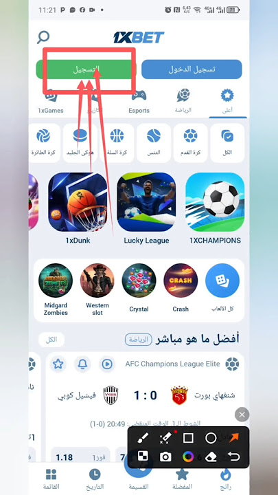 ازاي اعمل حساب علي 1xbet - كيف اسجل في 1xbet - كيفية فتح حساب 1xbet - البرومو كود 1xbet #1xbet