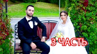 # Езидская DAWATA Захар&amp;Нина 3часть