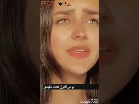 ياجمال صوتها اغنية لو من الاول قلتلك خليني