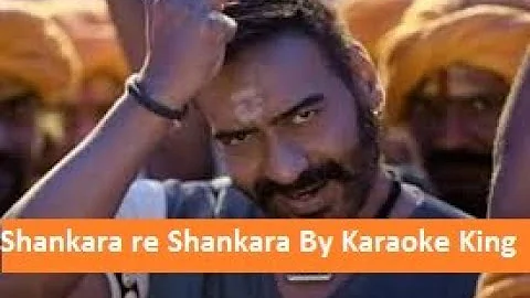 Shankara Re Shankara Karaoke With Lyrics