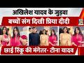 Akhilesh Yadav के जुड़वा बच्चों संग दिखी Priya Saroj दीदी, छाई Rinku Singh की मंगेतर-Tina Yadav