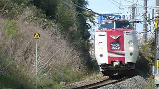 [警笛あり]JR西日本 381系 特急やくも12号 直江駅付近通過[汽笛吹鳴標識]