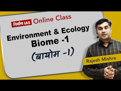 Online Class I Environment & Ecology: Biome (Part-1) I बायोम I  Rajesh Mishra