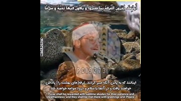 {اولئك يجزون الغرفة}تلاوة رائعة من الشيخ  #محمد_الشحات_انور ...صلوا علي النبي 💚|#القران_الكريم