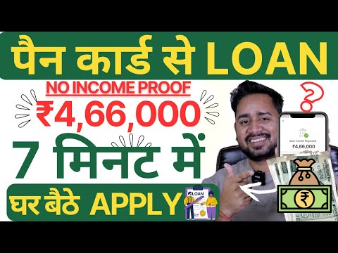 Best Instant Loan App Without Income Proof 