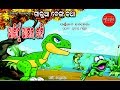Pilanka Pain Gapa Galua Benga Katha Ajithu Amara Kati By ...