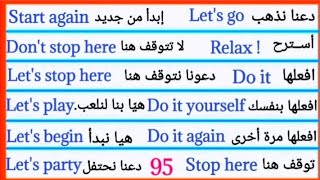 تعلم اللغة الانجليزية _ جمل انجليزية قصيرة سهلة الحفظ _ English at home