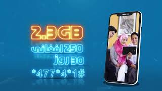 بسته انترنتی 2.3 جی بی افغان بیسیم/ Afghan Wireless 2.3 GB