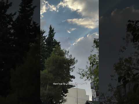 انا سيب حياتي ودنيتي ولا يوم اسيبك