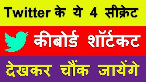 Twitter top 4 keyboard shortcuts that every twitter user should know