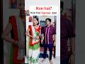 Kon Hai Samne Aao ! #tmkoc #funny #comedy #taarakmehta #jethalal #daya